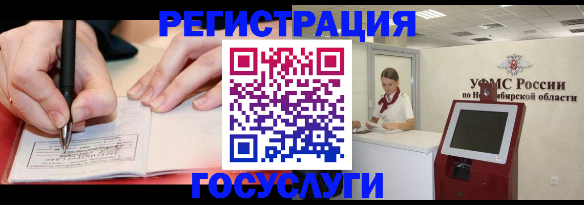 где прописаться в Евпатории