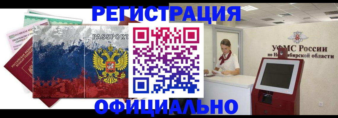 прописка для кредита в Евпатории